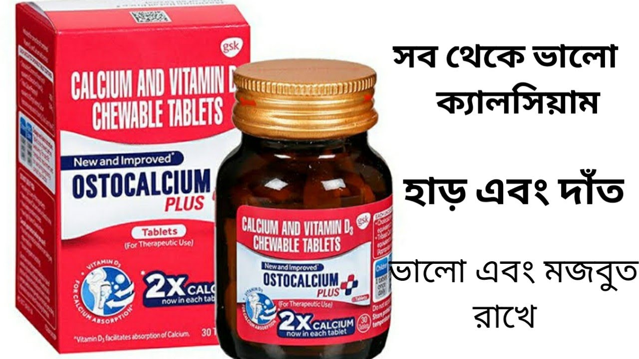 Ostocalcium Plus Tablet.Ostocalcium plus tablet in bengali. benifits