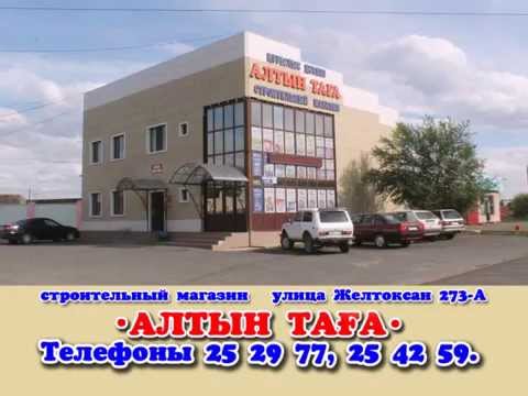 Алтын авто магазин