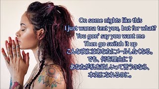 Video thumbnail of "洋楽　和訳 Kehlani - Nights Like This ft  Ty Dolla $ign"