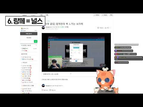 랑께 = 널스 | 팬카페 탐방 하이라이트
