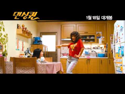 댄싱퀸_티저 예고편_0118