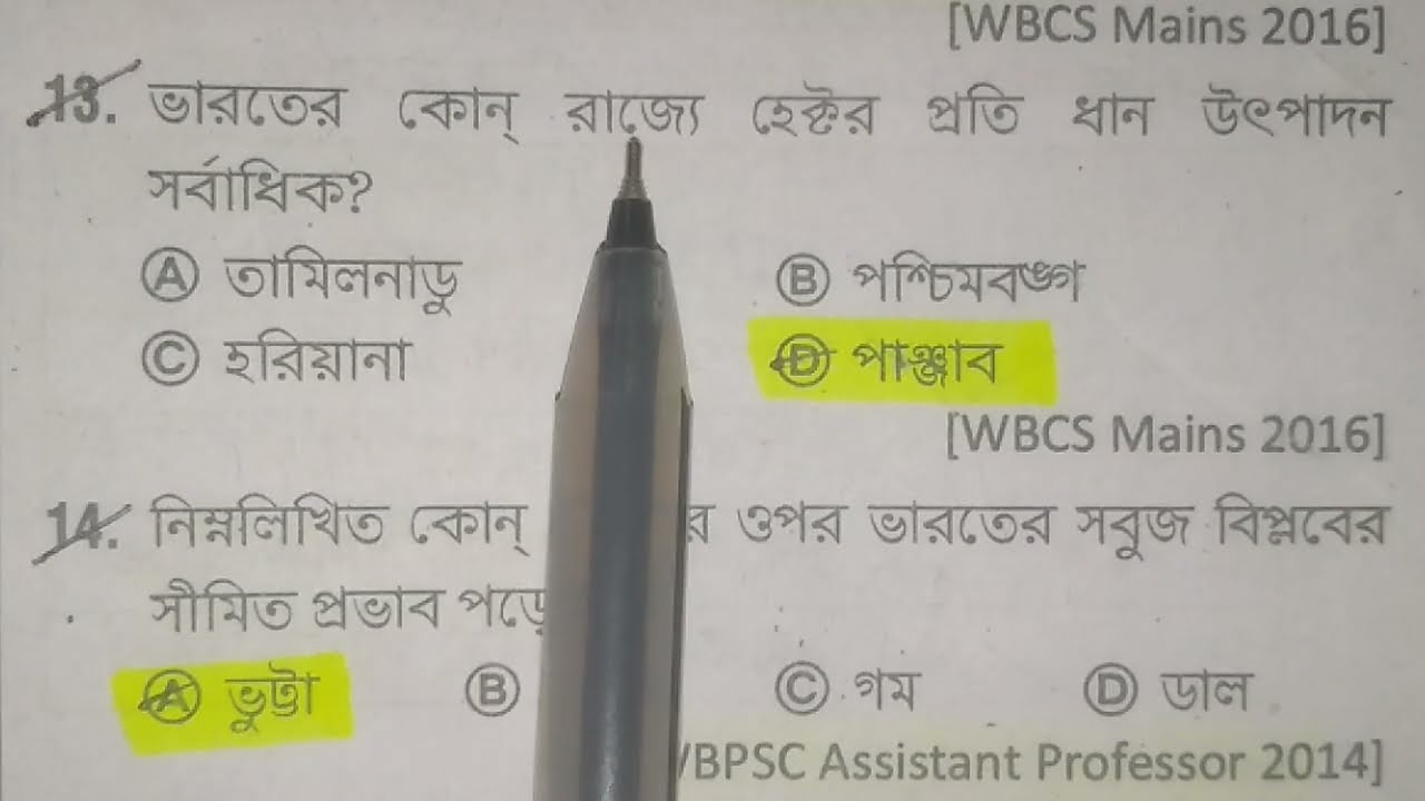 slst geography preparation class/wbcs geography mcq question/slst pt preparation 2022/slst class
