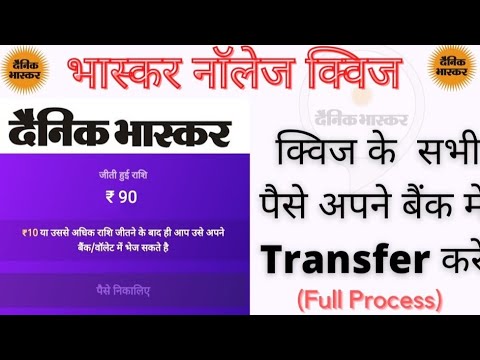 वीडियो: Zeekrewards से पैसे कैसे निकालें