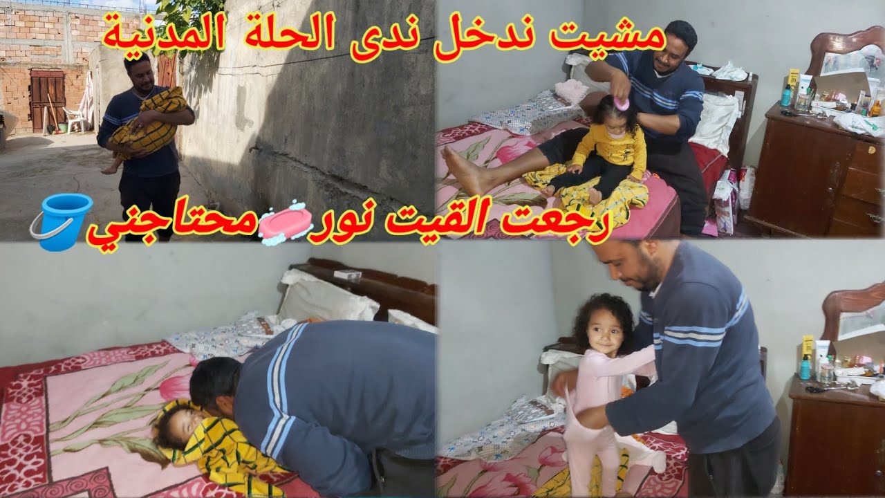 إدريس عزيزا عليه نور ا نور كتبغي ضحك مع بباها👧😆🤣 - YouTube