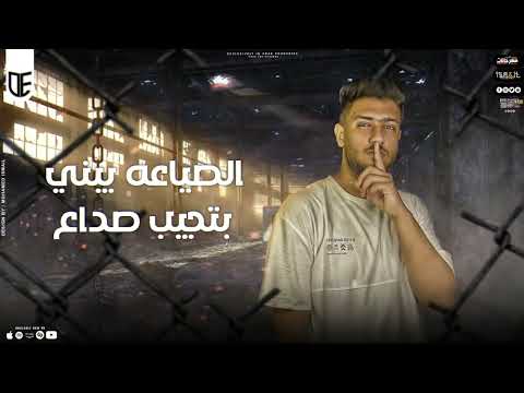 مهرجان كلابوش وشاويش غناء ديشا علاء توزيع علاء عنيصر