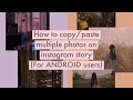 How to copy and paste multiple photos on instagram story( for ANDROID users)