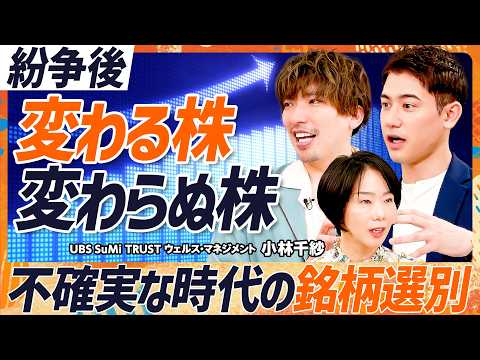 【中東紛争で変わる株・変わらぬ株】EXITりんたろー。×国山ハセンが学ぶ不確実な時代の投資戦略／日本株は防衛・エネルギー銘柄に注視／地政学リスクは想像するほどネガティブではない（マネースキルセット）