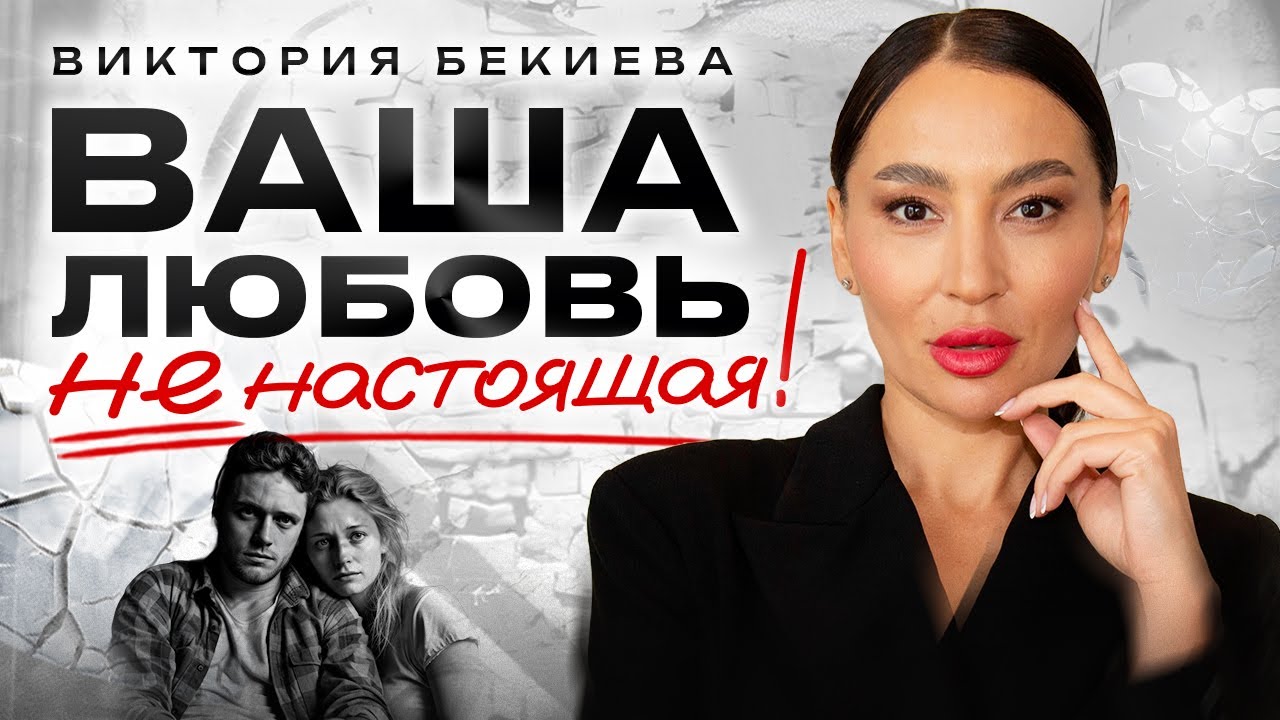 5 признаков, что ты в созависимых отношениях! Как не потерять себя в отношениях? Здоровые отношения