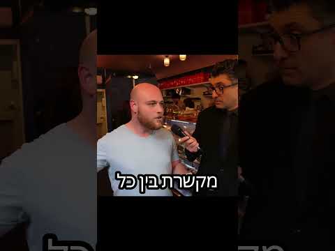 פורים- יצאנו לרחוב- כדי לבדוק למה תתחפשו השנה- משאל רחוב דודו ארז