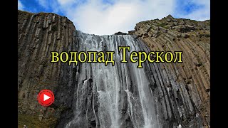 Водопад Терскол.