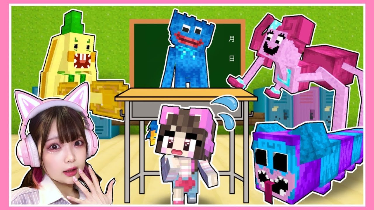 たまぴ 学校にハギーワギー達がやって来た！生きてお家に帰れるか