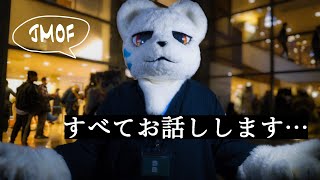 JMoF行ってきたぞ！！！！ #JMoF2025