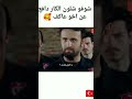 مسلسل الفريق الأول إلكر يدافع على عاكف