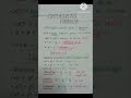 #mathsformula #maths #new #trending #ytshorts #feedshorts #feed #exam