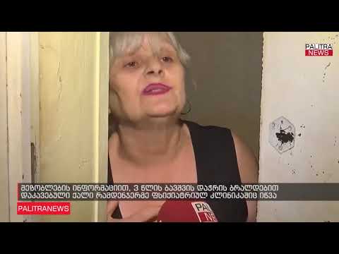 პეკინზე ბავშვის დაჭრისთვის დაკავებულ ქალს ფსიქიკური პრობლემები ჰქონდა