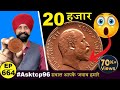  20000rs   one quarter anna 1909  rare asktcp 96 tcpep664