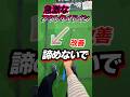 【アイアン】引っ掛け【ドライバー】飛ばないスライスの根本原因はコレ！トップで左手甲を掌屈。右手の甲をくの字折るヒンジ。オンプレーンを目指す #shorts #ゴルフ右手使い方 #ゴルフ真っ直ぐ