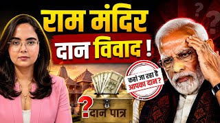 Ram Mandir Donation Controversy Explained: Facts, Claims & SIT Investigation | The Central View