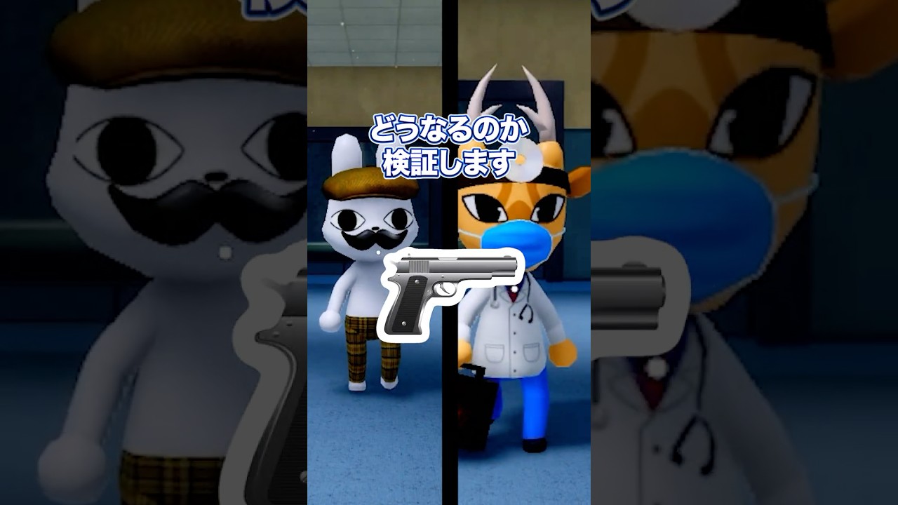 動物病院のバーニーとハーロウ撃ってみた #ロブロックス #roblox