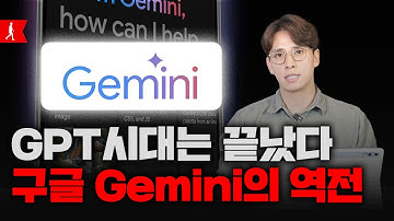 구글 제미나이 왕초보 1시간 강의(자청)