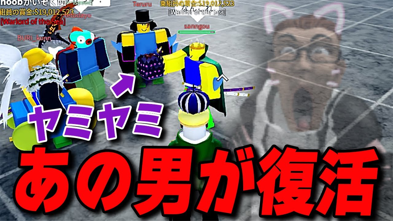 The video team will be returning to the next episode of Roblox