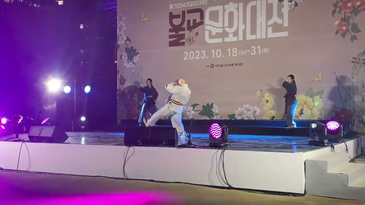 2023불교문화대전 두 번째 공연!