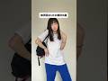 【JKあるある】あなたの体育行く時はどれ？