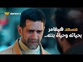 فات الميعاد الحلقة الأخيرة مسعد هيغامر بحياته وحياة بنته بعد ما فقد الأمل في إنه يعيش معاها هنا فات الميعاد الحلقة الأخيرة مسعد هيغامر بحياته وحياة بنته بعد ما فقد الأمل في إنه يعيش معاها هنا