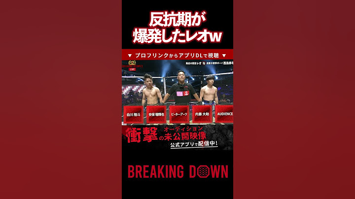 反抗期を発動してレフェリーの腕を振りほどくレオ