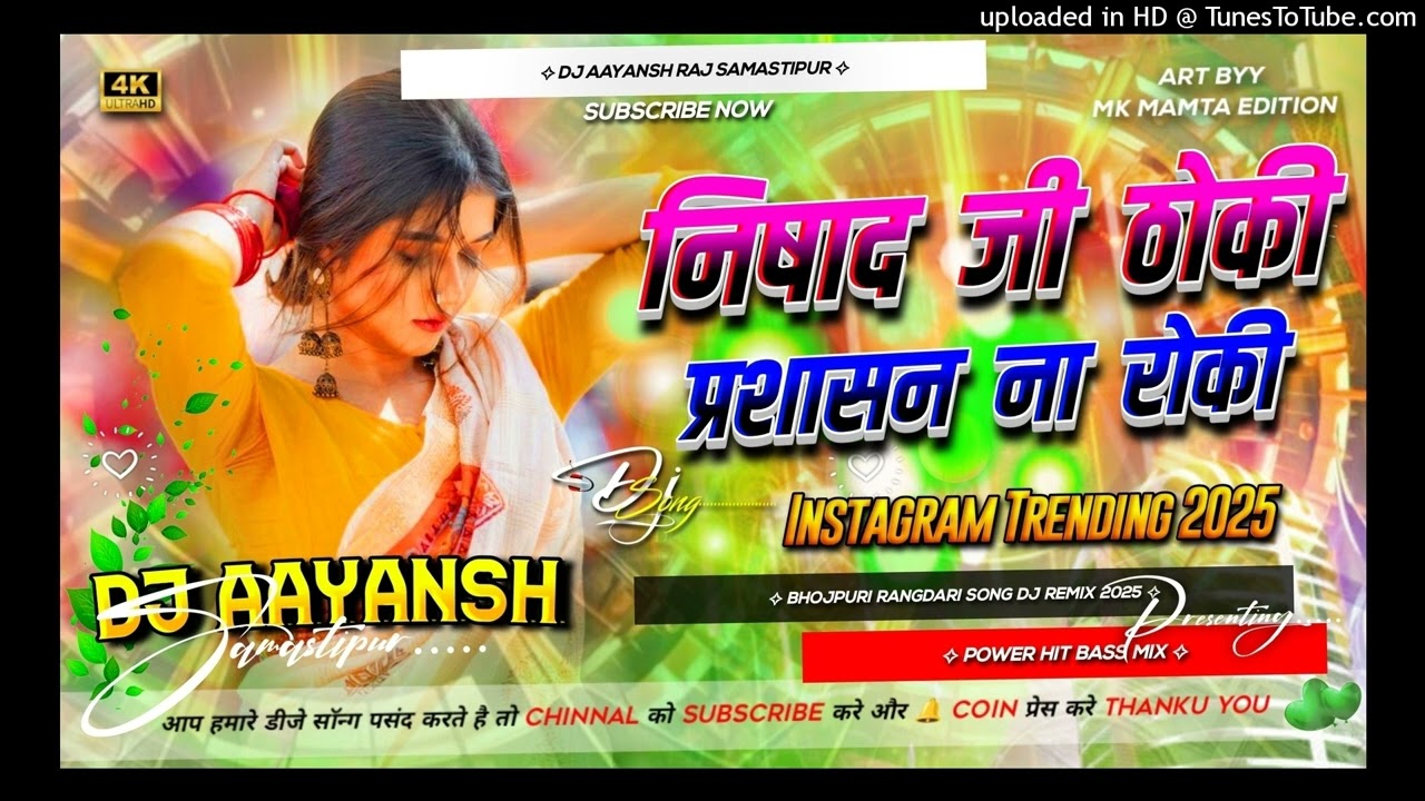 Nishad Ji Thoki Prashasan Na Roki | Bhojpuri Song ( Hard Dholki Electro Remix) DJ @NIRANJAN Raj
