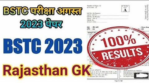 Bstc Online Classes 2022 | Rajasthan gk model paper 2022 | Bstc Rajasthan gk 2022 | Bstc, Ptet 2022