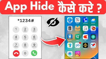 How to Hide App | How to Hide App in Mobile | How to Hide App