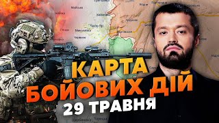 💣Ого! НА ЛІВОМУ БЕРЕЗІ ПОНЕСЛОСЯ. Карта бойових дій 29 травня: в Луганську у РФ велика втрата