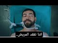 زهور الدم الحلقة385الاعلان مترجم العربية دخول باران المستشفى زهور الدم الحلقة385الاعلان مترجم العربية دخول باران المستشفى