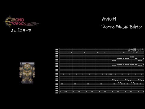 CHRONO TRIGGEER - 8bit ロボのテーマ