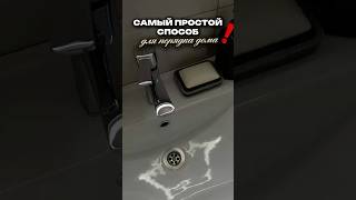 #WW173542 Проще некуда 🤣#юмор #уборка #чистыйдом #домохозяйка #cleaning #лайфхак