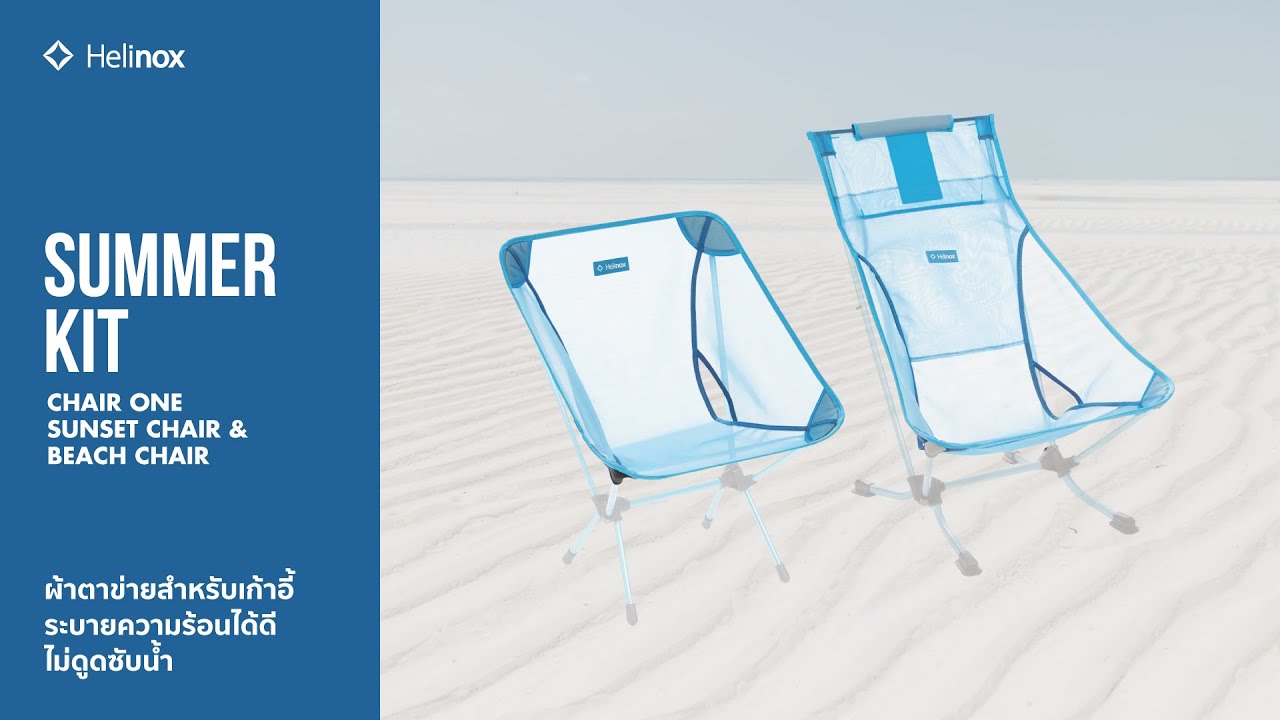 Helinox Chair One Home Mini (Summer Kit) アウトドアチェア Helinox Chair One Home Mini (Summer Kit) アウトドアチェア