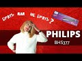 Обзор утюжка PHILIPS BHS377