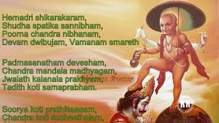 Vamana Stotram