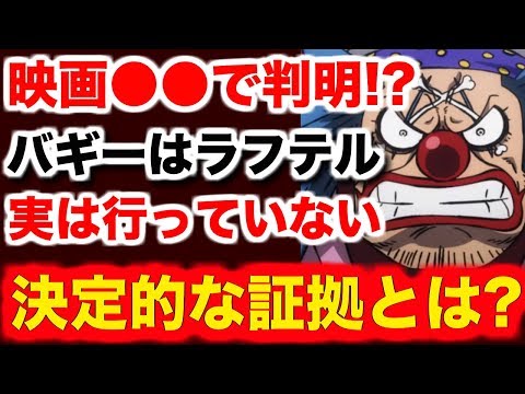 ワンピース考察 ハートの海賊団メンバーまとめ ローの海賊団メンバー全員紹介 総勢名以上で女性もいる One Piece考察 Youtube