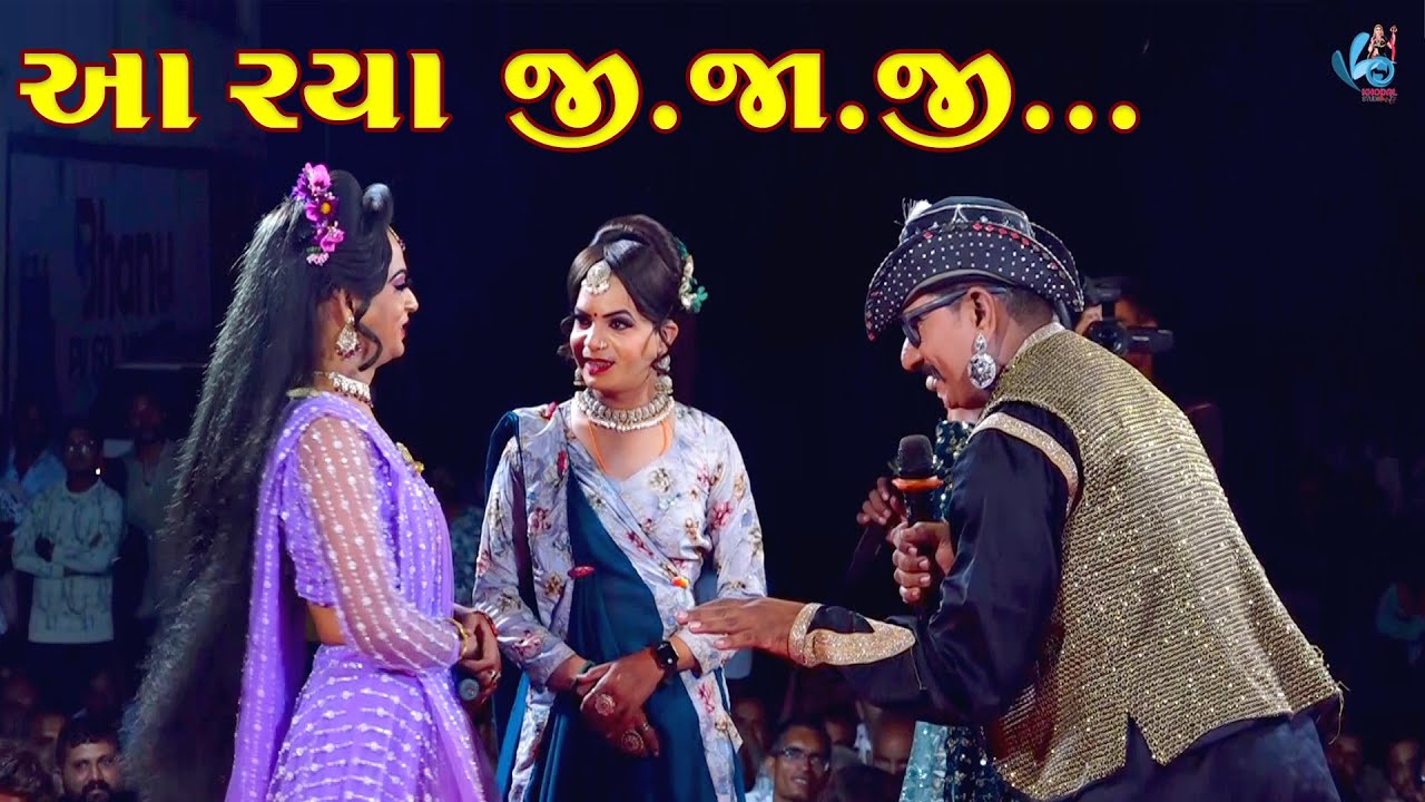 A Rya Jijaji | Full Comedy Video | Khodal Digital