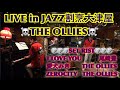 【LIVE】JAZZ割烹大津屋 2019/09/9/14『ピアノ&ボーカルでLIVEしました』