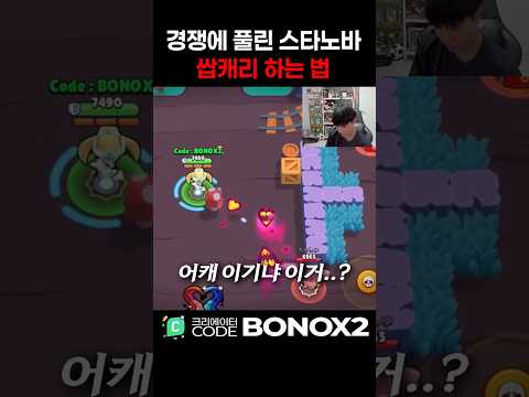 경쟁에서 스타노바가 드디어 풀렸다고?? 바로 캐리하러 가봅시다 thumbnail