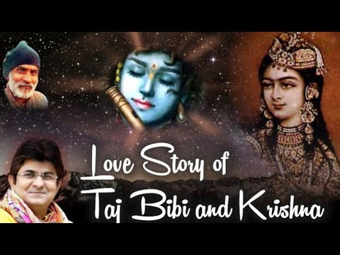 सुनो दिल जानी Krishna Bhajan SUNO DIL JANI STORY OF TAJ BIBI SUNG & Composed BY JSR MADHUKAR JI