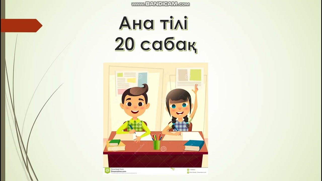 Ана тили эмблема. Ана тілі газеті. Ан логотип. Ана тілі газеті. Ана тілі газеті.
