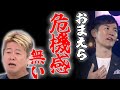 石丸伸二批判の学生達をホリエモンが容赦なく斬る！自民、立憲、維新、国民民主の学生達よ！危機感を持て！