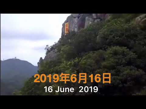 今天是香港9個月前616兩百萬人大遊行的纪念日。香港全民抗暴是史無前例的壯舉，之后共匪蝗軍非法入侵香港，混同港警伪军对香港人民的反抗实施残酷的镇压，实行不公开宣布的戒严，经过9个月的血雨腥风，香港