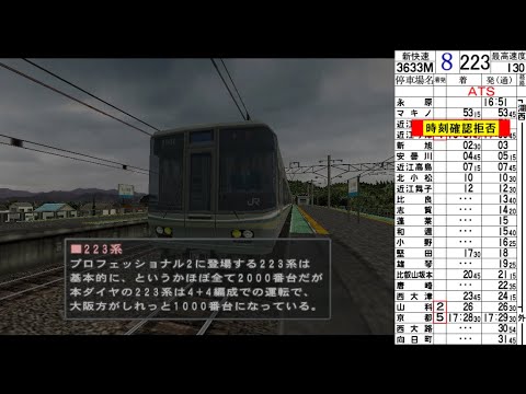 電車でGO !プロフェッショナル2 Live] Densha de GO! Professional 2 
