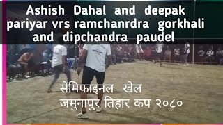 Ashish Dahal And Deepak Pariyar Vrs Ramchanrdra Gorkhali And Dipchandra Paudel