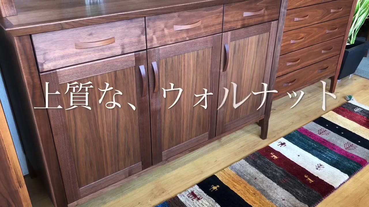 ウォルナット無垢キッチンボード（食器棚）電子レンジなど置けます